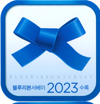 블루리본서베이 2023 수록