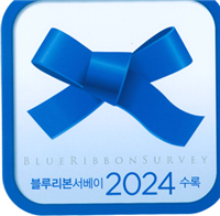 블루리본서베이 2024 수록
